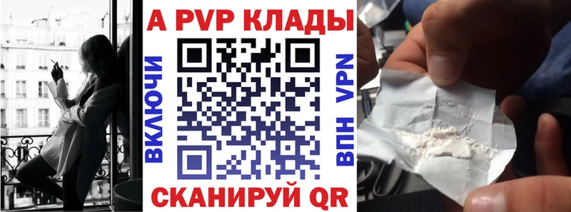 APVP крисы CK  Купить  Воркута 