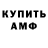 Амфетамин Premium Ignatkiler1298