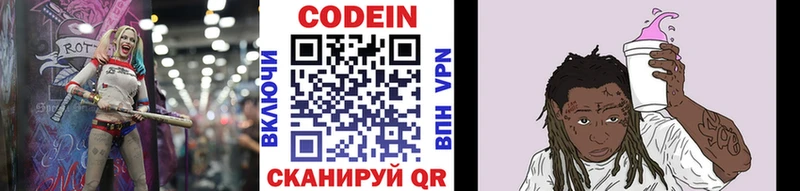 Купить закладки Воркута Codein напиток Lean (лин)