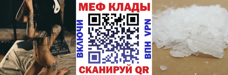 МЕФ мяу мяу  Купить где  Воркута 
