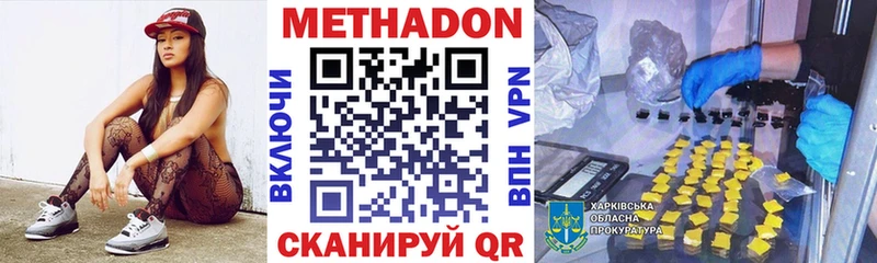 Купить где Воркута МЕТАДОН VHQ